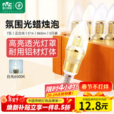 雷士（NVC）LED灯泡尖泡 7瓦E14小螺口 光源节能灯 白光6500K 5只装