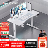 傲风A4电竞桌实木电动升降电脑桌办公书桌子国家补贴白色1.2*0.6m