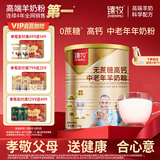 臻牧（zhenmu）羊奶粉无蔗糖高钙成人中老年富硒益生菌营养品年货节送礼罐装820g