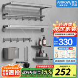 箭牌（ARROW） 浴室毛巾架卫生间太空铝浴巾架三角篮置物架马桶刷厕纸挂件套装 枪灰 亚克力元素拼装【新设计】