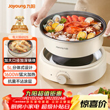 九阳（Joyoung）电火锅分体式可拆洗家用5L大容量火锅专用锅电煮锅电炒锅多功能不粘锅【单锅款】G525