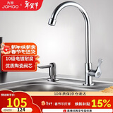 九牧（JOMOO）厨房水龙头 水槽洗菜盆单冷水龙头黄铜主体水龙头77020-182/1C-1