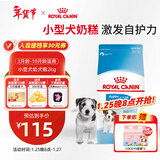 皇家狗粮 幼犬狗粮 宠物 小型犬 MIJ31 全价犬粮 2-10月 2KG