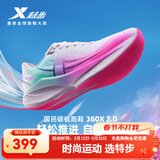 特步360X2.0竞训跑鞋男女碳板入门鞋软弹缓震稳定推进舒适透气运动鞋 经典白/荧光数码粉/天水碧【男】 40