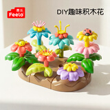 费乐（FEELO）大颗粒拼装积木玩具男女孩新年礼物生日插花标配38颗粒L3102