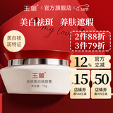 玉丽（EFFI） 【官方旗舰正品】深层保湿美容膏15g素颜霜面霜粉底膏隔离遮瑕膏 美白祛斑膏15g