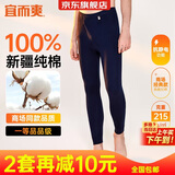 宜而爽【100%纯棉一等品】秋裤男士全棉保暖裤大码秋冬抗静电打底棉毛裤