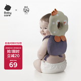 babycare防摔枕头部保护垫婴儿防摔护头枕学步防撞头 奥尼克狮子透气款