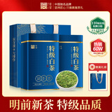 首宴茶叶绿茶特级白茶安吉珍惜白茶礼盒装年货礼盒茶叶礼盒送长辈200g