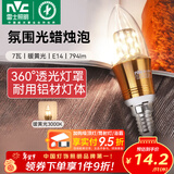 雷士（NVC）螺口灯泡led灯泡超亮尖泡蜡烛泡吊灯壁灯家用照明节能灯 【E14】7瓦暖黄光 LED蜡烛尖泡