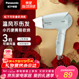 松下（Panasonic）家用吹风机大功率速干迷你护发电吹风不伤发宿舍送女友新年情人节礼物年会奖品淡蓝色EH-WND2G