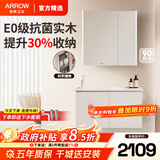 箭牌（ARROW）【政府补贴】实木浴室柜组合卫生间洗漱台洗脸盆柜陶瓷一体盆 [舒芯智能]奶白|智能镜柜90cm