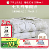 罗莱家纺 空调夏被 超柔可水洗七孔纤维夏凉被芯 净重2.7斤 220*250cm