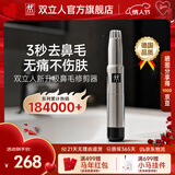 双立人（ZWILLING）德国非电动原装进口鼻毛修剪器鼻毛剪刀男士专用无噪音水洗礼物