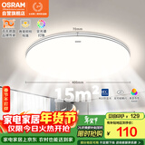 欧司朗（OSRAM）吸顶灯卧室灯灯具现代风全光谱儿童护眼三色调光星月系列