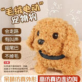 Honey Joy儿童毛绒玩具电动宠物狗仿真泰迪狗狗会叫可走路男女孩新年礼物