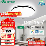 雷士照明（NVC）吸顶灯24W圆形舒适光三色调光北欧简约卧室餐厅书房灯饰