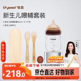 世喜硅胶勺婴儿宝宝勺子果泥米粉勺+新生儿防胀气玻璃奶瓶