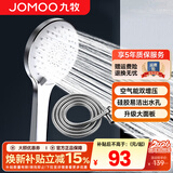 九牧（JOMOO）花洒喷头全套家用增压洗澡淋浴莲蓬头热水器手持淋雨花洒软管套装 增压喷头S148013+软管（1.5米）