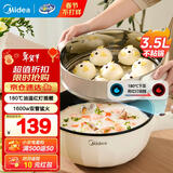 美的（Midea）电炒锅不粘锅一体插电多功能铁锅电炒锅多功能一体2025新款炒菜锅插电一体家用蒸煮煎炒多用途锅 3.5L 【配蒸笼 油温红灯提醒】HCG2572