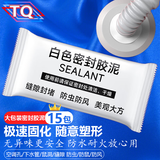 堵漏泥密封胶泥空调孔补墙缝堵洞口下水防水橡皮泥密封泥胶堵漏王 30克*【15包】大型洞适用(油烟机洞等) 急速发货