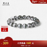 周大生【新年礼物】黄水晶紫水晶手串超七玛瑙绿幽灵手链招财纳福送女友