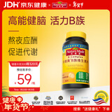 Nature Made天维美复合维生素含8种B族b1b2b6b12叶酸泛酸生物素烟酰胺叶酸