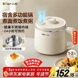 小熊（Bear）电煮锅1-2人用 宿舍小电锅 可煮饭多功能泡面锅 0涂层不锈钢家用电热锅1.7L 配蒸笼 DRG-N17R3