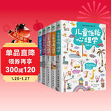 儿童心理学书籍经典畅销套装5册：儿童行为+儿童性格+儿童沟通+儿童情绪+儿童社交心理学