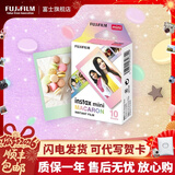 富士（FUJIFILM） 立拍立得相机3英寸相纸胶片minise 12 41 99 liplay 马卡龙（10张）【发顺丰】