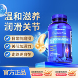 普丽普莱盐酸氨糖 680mg*240粒日常养护关节美国进口