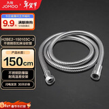 九牧（JOMOO）不锈钢上水头编织软管花洒耐热防爆淋浴软管1.5米H2BE2-150103C-2