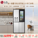 LG敲一敲系列508L十字门冰箱制冰冰箱纯平嵌入全景透视窗门中门全自动制冰冰箱F544MMB95D