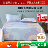 百丽丝水星家纺出品100%纯棉床单单件宿舍双人床单全棉被单床罩床上用品