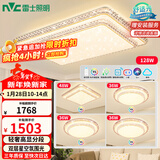 雷士（NVC）吸顶灯客厅大灯语音智能现代轻奢led照明灯具套餐白金碧月S赠安装