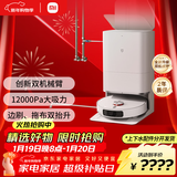 米家小米扫地机器人M40【上下水版】扫拖洗烘一体机 自动集尘洗拖布烘干仿生双机械臂洗地机吸尘器
