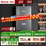 林内（Rinnai）【大师系列MAX】24L大升数燃气热水器 水伺服恒温 大水量热水器 0.5℃调温 24GD73(JSQ47-GD73)