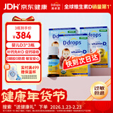 Ddrops滴卓思 新生婴幼儿童营养维生素D3滴剂vd3 初生0-1岁 【3瓶装】