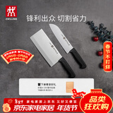 双立人（ZWILLING）菜刀家用刀具套装水果刀切片刀切菜刀切肉刀厨具厨房好物Enjoy中片刀多用刀2件套赠砧板
