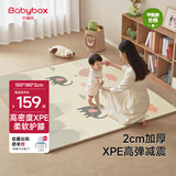 贝博氏babybox爬爬垫婴儿宝宝爬行垫XPE整体垫整张地垫加厚180*150*2cm