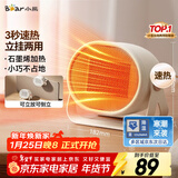小熊（Bear）取暖器暖风机办公室电暖器家用电暖气小型电暖风迷你热风机学生桌面取暖电器卧室伴侣DNQ-C05A1