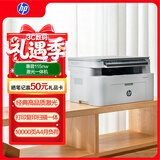 惠普（HP）115nw 黑白激光无线打印机 无线三合一 家用打印机 打印复印扫描 支持有线连接（1188nw焕新版）