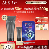 AHC男士多效专研洗面奶180ml护肤品控油洁面乳新年礼物送男友