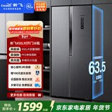 新飞450L对开门双变频PFD主动净味一级风冷无霜电脑控温冰箱BCD-450WK9ET国家补贴