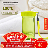 特百惠（Tupperware）雅致300ML塑料杯男女士学生儿童夏季水杯子户外便携口袋杯 嫩草绿