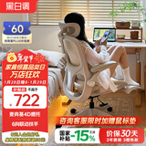 黑白调P2 Pro人体工学椅电脑椅人工力学座椅女生办公学习电竞椅子书桌椅