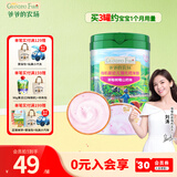 爷爷的农场有机高铁米粉 强化钙铁锌宝宝辅食婴幼儿营养米糊低筋面粉 7月+  草莓山药味米粉 225g*1罐
