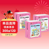 培生词汇妙趣屋一二三辑大合辑全96册点读版培生基础词汇英语零基础启蒙3-6岁儿童英语学习单词启蒙英文分级阅读绘本寒假阅读书籍读物新年送礼礼盒 点读书 发声书 有声书 早教发声书 儿童年货节送礼