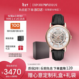EMPORIO ARMANI阿玛尼手表男士 经典镂空钢带机械男表 情人节礼物送男友AR60007