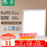 雷士（NVC）厨房灯led集成吊顶吸顶灯扣板灯卫生间平板灯面板灯20w